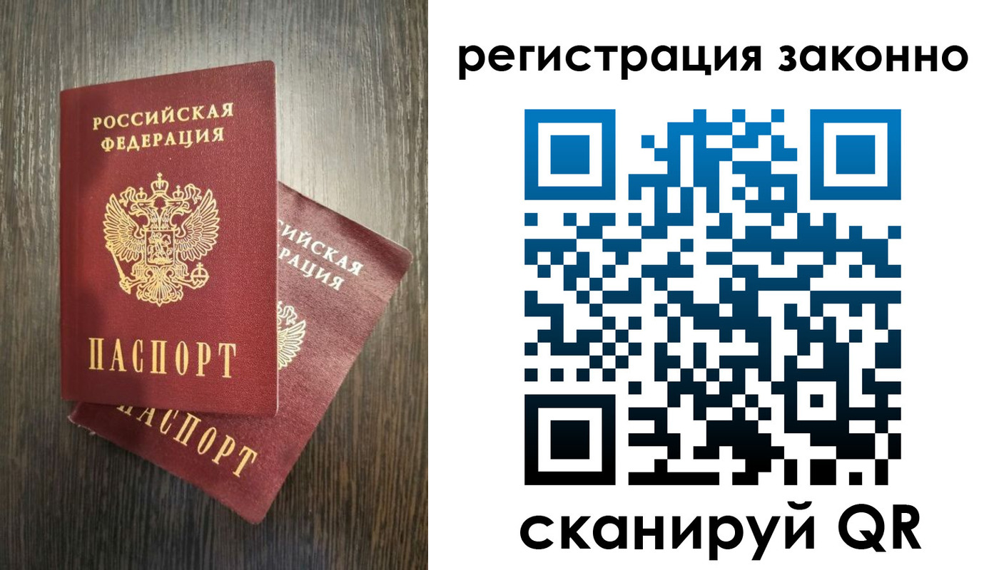 регистрация в Железногорск-Илимском