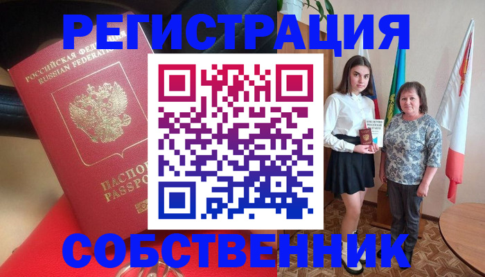 временная регистрация госуслуги в Железногорск-Илимском